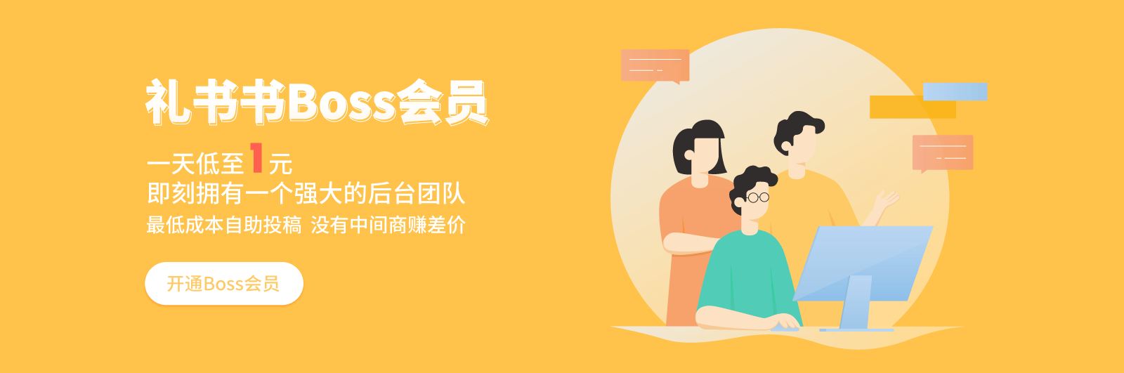 期刊boss会员
