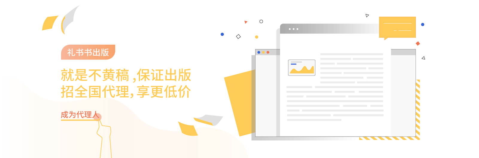 教材专著出版
