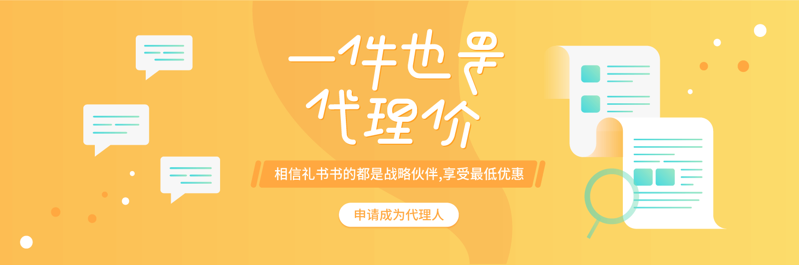 教材专著出版，一件也是代理价